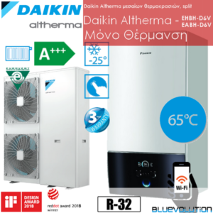 DAIKIN Altherma Split R32 Αντλίες θερμότητας μεσαίων θερμοκρασιών (60~65°C) μόνο θέρμανση με υδραυλικό πακέτο