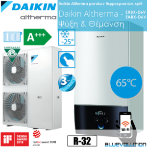 DAIKIN Altherma Split R32 Αντλίες θερμότητας μεσαίων θερμοκρασιών (60~65°C) ψύξη & θέρμανση με υδραυλικό πακέτο