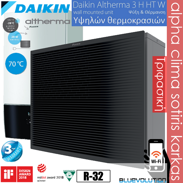 Daikin Altherma 3 H HT W ETBX16DA9W/EPRA14DAW1 split