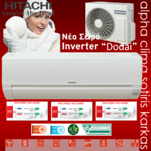 Hitachi Dodai inverter R32