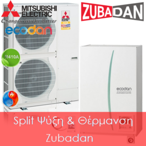 Αντλίες θερμότητας MITSUBISHI Zubadan Ecodan Inverter Split μεσαίων θερμοκρασιών (60°C) ψύξη & θέρμανση με Hydrobox