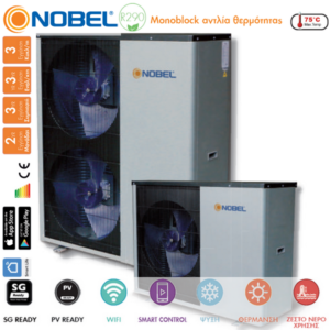 Nobel R290 monobloc Αντλίες θερμότητας υψηλών θερμοκρασιών (75°C) ψύξη & θέρμανση Wi-Fi με υδραυλικό πακέτο
